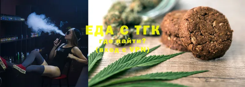 закладка  Опочка  Еда ТГК конопля 